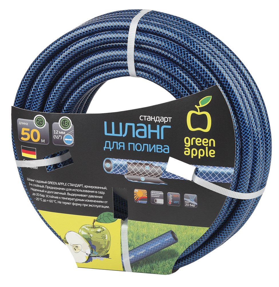 Шланг GREEN APPLE для полива стандарт 12мм (1/2)*50м GWGH1-034